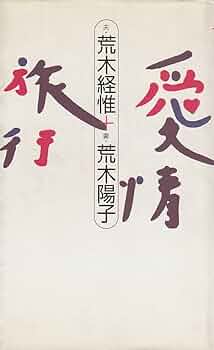 【中古】 人生旅情 時と温情の詩１００編/ほおずき書籍/南部慶明 61ou+6Xur8L._UF350,350_QL50_.jpg